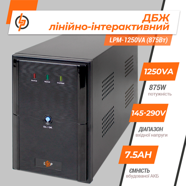 ДБЖ LogicPower LPM-1250VA (875Вт) лінійно-інтерактивний - Фото 2 ДБЖ LogicPower LPM-1250VA (875Вт) лінійно-інтерактивний - зображення 2