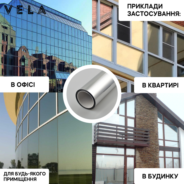Дзеркальна сонцезахисна плівка на вікна VELA 0.7х3 м Самоклеюча 85 мкм (SILVER073) - зображення 9