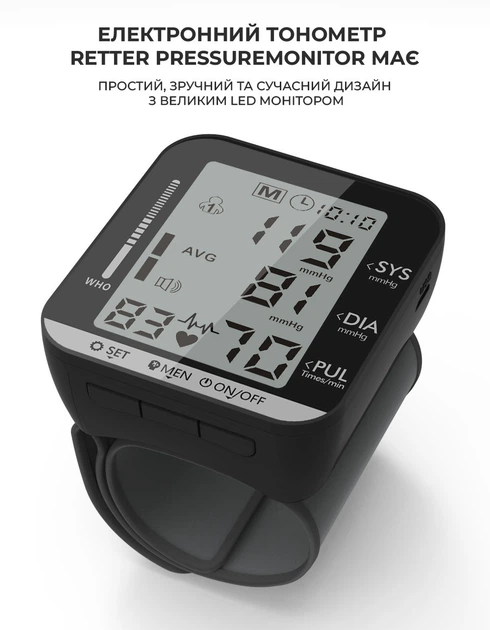 Электронный тонометр RETTER Pressure Monitor (RT-PM2350) - Фото 12 Электронный тонометр RETTER Pressure Monitor (RT-PM2350) - изображение 12