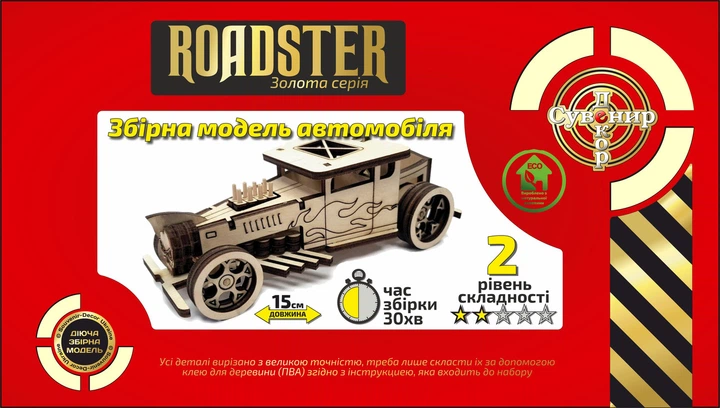 Конструктор деревянный "Автомобиль Roadster", Сувенир Декор - Фото 2 Конструктор деревянный "Автомобиль Roadster", Сувенир Декор - изображение 2