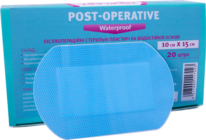 Стерильні пластирі Milplast Post-operative Waterproof післяопераційні на водостійкій основі 10 x 15 см 20 шт (117023) - зображення 1