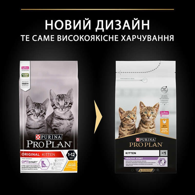 Purina Pro Plan Kitten 10