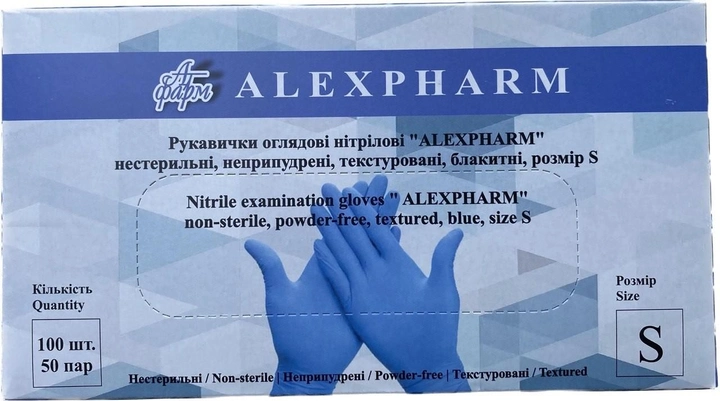 Рукавички нітрилові Alexpharm без пудри блакитні S 100 шт - зображення 1