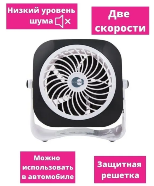 Настольный USB мини вентилятор Equation YEA диаметр 10 см 3 Вт Черно/Белый (11789092) - изображение 5