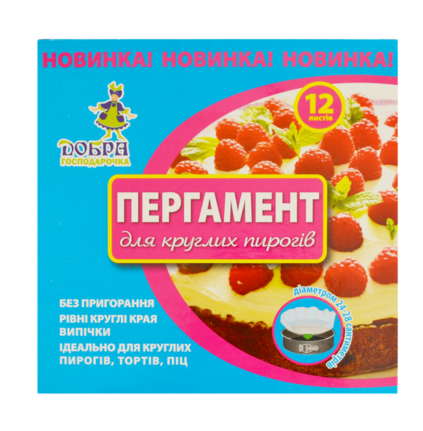 Круглый пергамент - ROZETKA. Купить пергамент для круглых форм: ️ ...