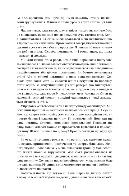 Will. Вілл - зображення 8