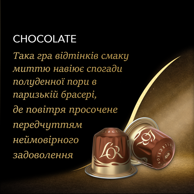 Кофе молотый L'OR Espresso Chocolate в алюминиевых капсулах совместимы с Nespresso 100% Арабика 10 шт (8711000488188) - изображение 3