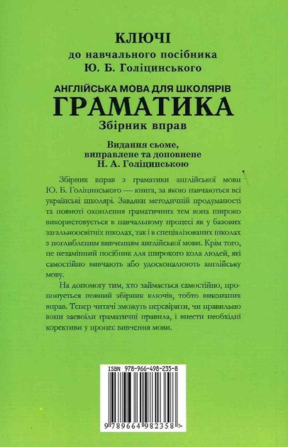 Ответ на Упражнение №133 из ГДЗ по Английскому языку: Голицынский Ю.Б.