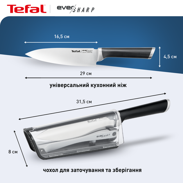 Комплект Tefal Eversharp Нож с чехлом-точилкой 16.5 см (K2569004) - Фото 3 Комплект Tefal Eversharp Нож с чехлом-точилкой 16.5 см (K2569004) - изображение 3