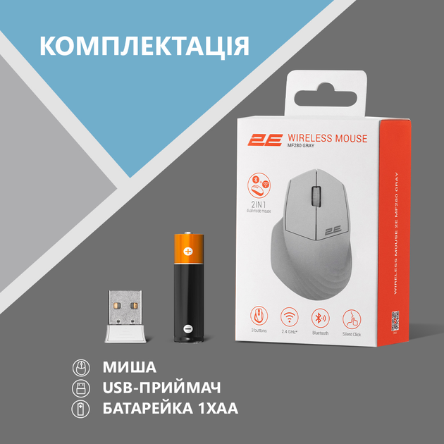Мышь 2E MF280 Silent WL BT Grey (2E-MF280WGR) - изображение 7