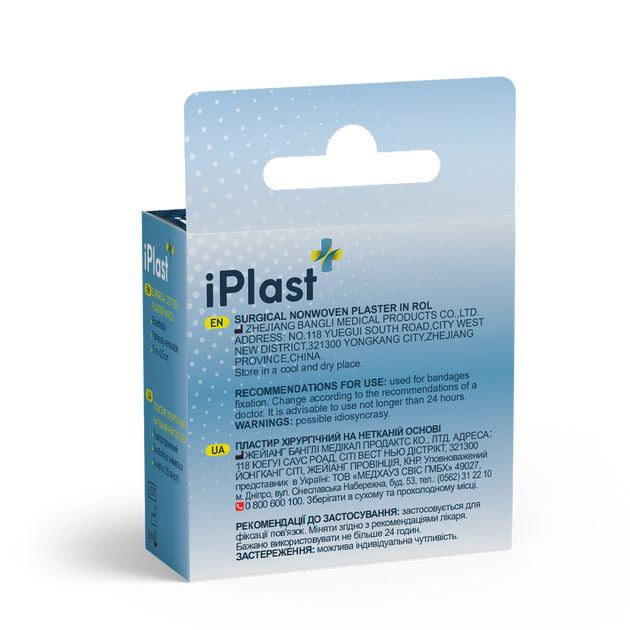 Пластырь iPlast хирургический на нетканой основе 5мх1,25см,белого цвета - изображение 2