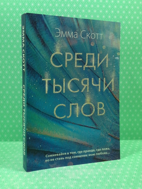 Эмма Скотт книги - ROZETKA. Купить книгу Эммы Скотт: большой выбор ...