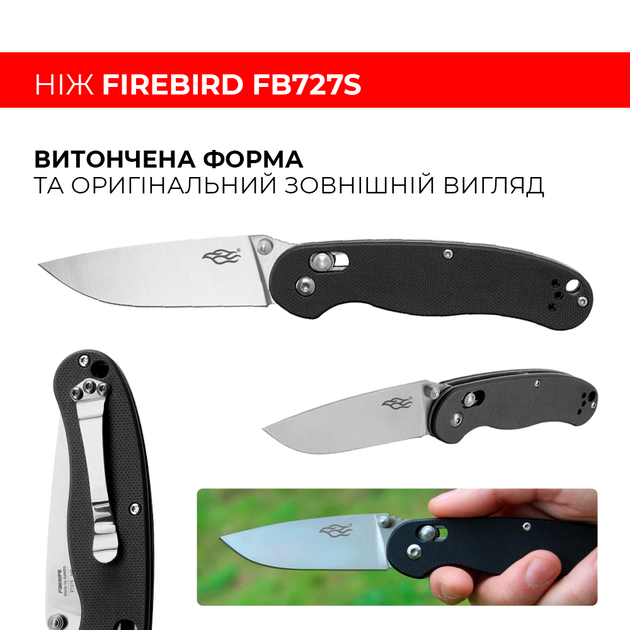 Нож складной Ganzo Firebird FB727S-BK Черный - изображение 2