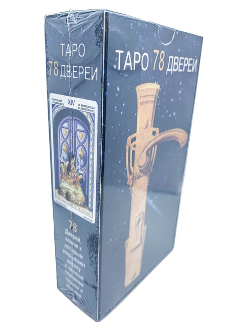 Карты Таро 78 дверей (308002) – фото, отзывы, характеристики в интернет ...