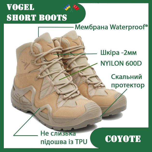 Короткі тактичні ботинки Vogel Waterproof ЗСУ Беж 45 - зображення 1