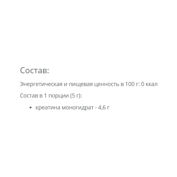 Креатин моногидрат Vansiton Creatine Monohydrate 500 g /100 servings/ Strawberry - Фото 2 Креатин моногидрат Vansiton Creatine Monohydrate 500 g /100 servings/ Strawberry - изображение 2