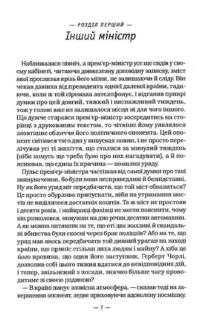 Гаррі Поттер і напівкровний Принц (Частина 6) - Фото 2 Гаррі Поттер і напівкровний Принц (Частина 6) - изображение 2