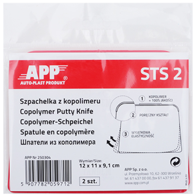 Лопатки пластиковые | APP STS 2 | 2 шт. - Фото 1 Лопатки пластиковые | APP STS 2 | 2 шт. - изображение 1