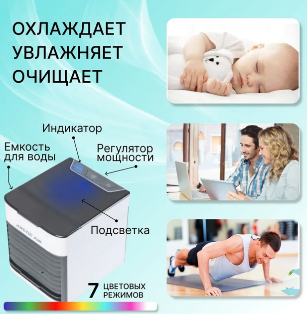 Мини кондиционер Arctic Air ULTRA портативный - вентилятор работает от usb 3в1 Белый - Фото 2 Мини кондиционер Arctic Air ULTRA портативный - вентилятор работает от usb 3в1 Белый - изображение 2