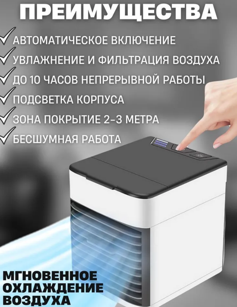 Мини кондиционер охладителем портативный вентилятор Arctic Air работает от любого USB выхода - Фото 6 Мини кондиционер охладителем портативный вентилятор Arctic Air работает от любого USB выхода - изображение 6
