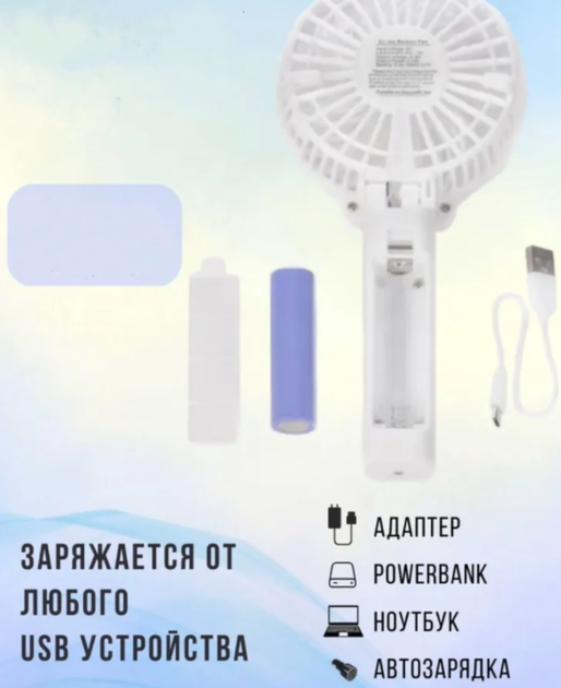 Вентилятор аккумуляторный Handy Mini Fan портативный складной от USB Белый - изображение 4