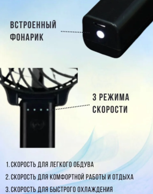 Вентилятор аккумуляторный Handy Mini Fan портативный складной от USB Черный - изображение 5
