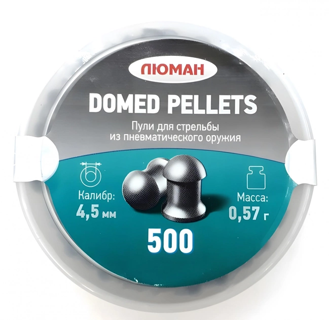 Пули Люман 0.57г Domed pellets 300 шт/пчк - изображение 1