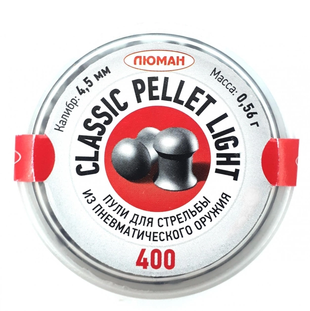 Кулі Люман 0.56 м Classic pellets light 400 шт/нчк - зображення 2