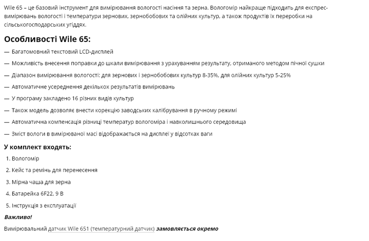 Влагомер Wile 65 - изображение 4