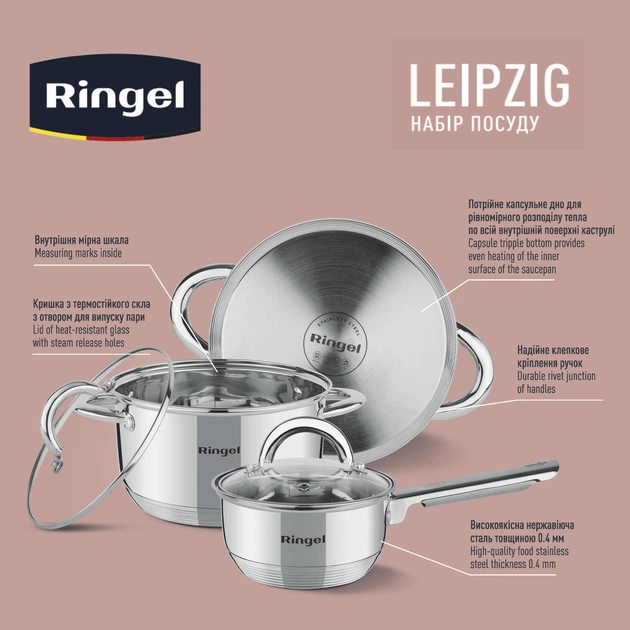 Набор посуды Ringel Leipzig 6 предметов (RG-6004) – купить онлайн