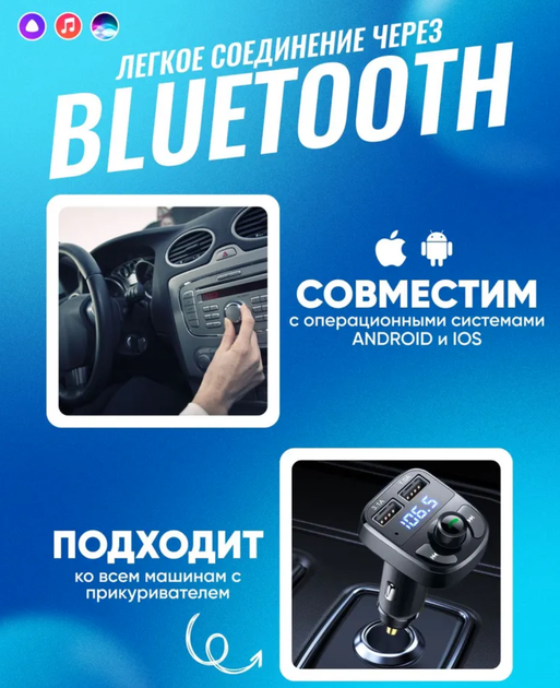 FM модулятор CAR KIT автомобильный трансмиттер в машину для музыки по Bluetooth и с карт памяти Черный - изображение 2