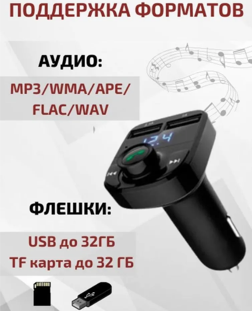 FM модулятор CAR KIT автомобильный трансмиттер в машину для музыки по Bluetooth и с карт памяти Черный - изображение 8