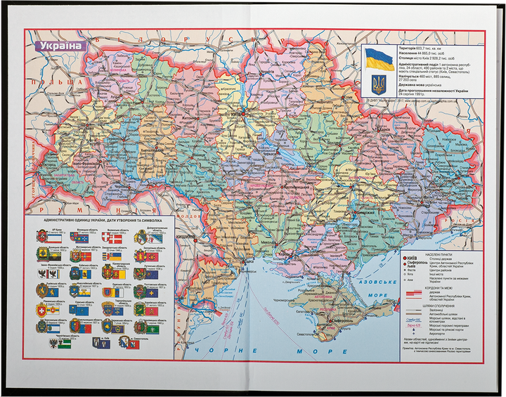 Ежедневник недатированный Buromax Ukraine A6 на 288 страниц Голубой (BM.2021-14) - изображение 2