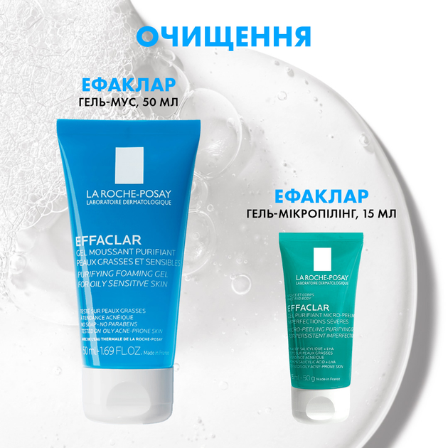 Набор дерматологического ухода La Roche-Posay Effaclar для проблемной ...