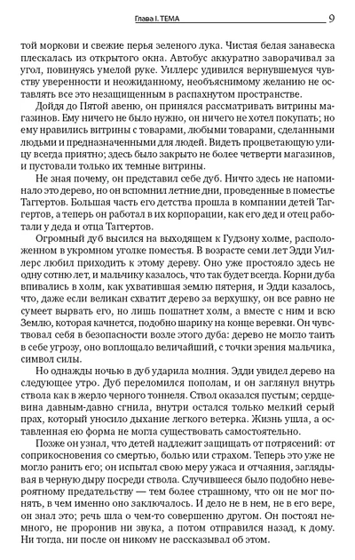 Атлант расправил плечи, в 3-х томах. Айн Ренд - Фото 5 Атлант расправил плечи, в 3-х томах. Айн Ренд - изображение 5