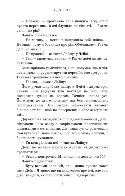 Дім біля волошкового моря/Т.Дж. Клюн/9786175481479 - зображення 4
