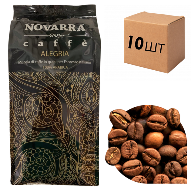 Ящик кофе в зернах Novarra ALEGRIA 1 кг в ящике 10 шт - Фото 1 Ящик кофе в зернах Novarra ALEGRIA 1 кг в ящике 10 шт - изображение 1