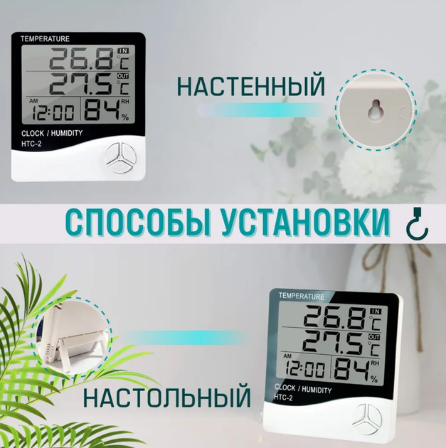 Метеостанция HTC-2 электронный цифровой термометр с гигрометром и с выносным датчиком и часами - Фото 3 Метеостанция HTC-2 электронный цифровой термометр с гигрометром и с выносным датчиком и часами - изображение 3