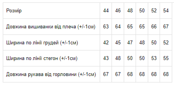 Вышиванка женская с узором Носи своє 8607-015-22 44 Розы/Ромашки (p-572-71724) 