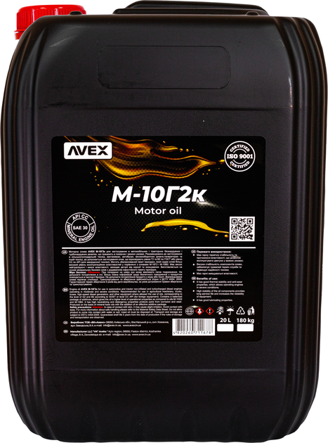 Моторное масло AVEX М-10Г2к 20 л (4820260711678) – фото, отзывы ...