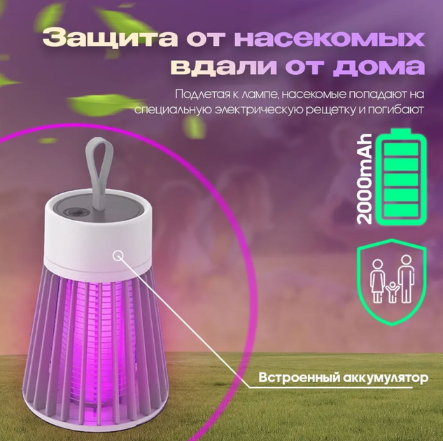 Уничтожитель комаров Anti Mosquito лампа аккумуляторная электрическая ловушка от комаров и насекомых - Фото 2 Уничтожитель комаров Anti Mosquito лампа аккумуляторная электрическая ловушка от комаров и насекомых - изображение 2
