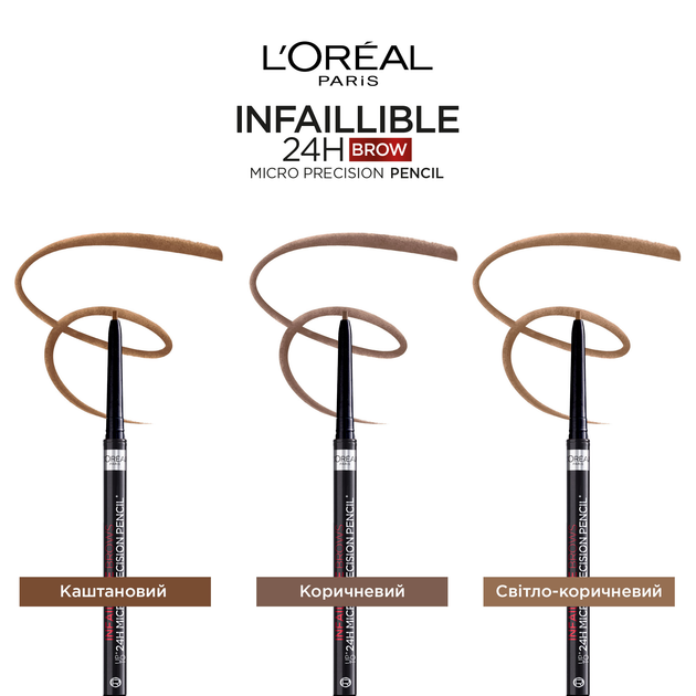 L'Oreal Paris Автоматический карандаш для бровей «Brow Artist Skinny Definer», оттенок 109