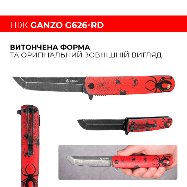 Нож Ganzo G626-RD - изображение 2