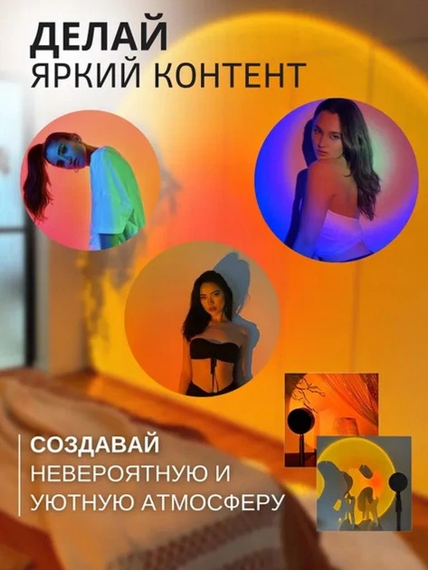 Светодиодная лампа для блогеров с проекцией заката / восхода Grant 16 цветов c пультом для селфи - Фото 2 Светодиодная лампа для блогеров с проекцией заката / восхода Grant 16 цветов c пультом для селфи - изображение 2