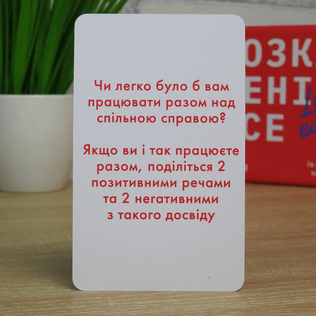 Настольная игра для пары Orner "Расскажи мне всё: Love edition" – фото ...
