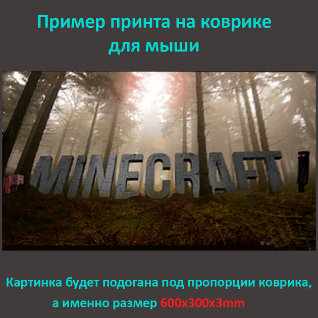 Коврик для мыши с RGB-подсветкой в стиле Minecraft (1012-317-01) - изображение 3
