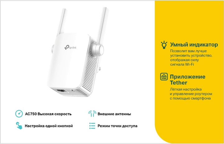 Wzmacniacz sygnału TP-LINK RE205 - obraz 5