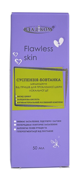 Суспензия-болтушка от прищей Владіком Flawless Skin для проблемнойс ...