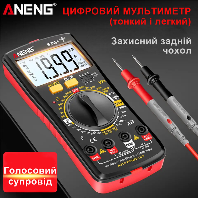 Электронный мультиметр DT-830B