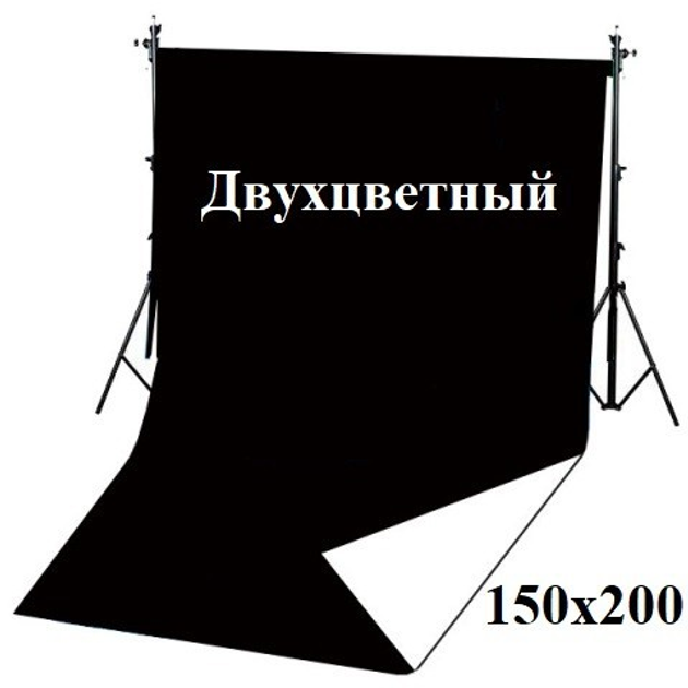 Виниловый двусторонний фотофон для фото предметной съемки 150х200 ...